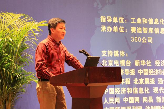 中國電子認證服務產業聯盟工作年會